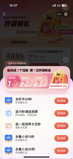 Bibbo采集到活动页面