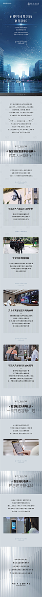 房地产价值点长图-源文件