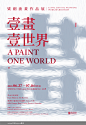 版式课—第十二节—后河1054377367
