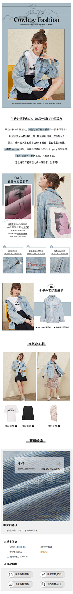 Ivyyy_tw采集到电商-衣香丽影详情
