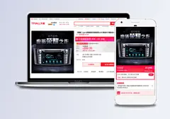 Main荣耀系列导航
