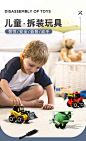 儿童可拆卸组装工程车男孩动手益智挖掘机螺丝刀拆装恐龙套装玩具-淘宝网