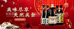 丸庄 美食 产品 酱油海报  - 源文件下载【酷图网】丸庄,美食,产品,酱油,美味,厨房,电商,首页海报,海报,喜庆海报