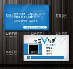 蓝色名片  - 源文件下载【酷图网】名片,企业名片,名片设计,名片模板,公司名片,高端名片,高档名片,高级名片,大气名片,简洁名片,精致名片,时尚名片,炫酷名片,品质感名片,高端企业名片,地产公司名片,高科技企业,科技公司名片,科技感名片,IT企业名片,制造业名片,实业名片,创新型企业,高管名片,管理层名片,时尚高档名片