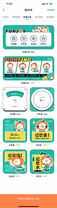 小孩CYY采集到饭橘
