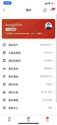 ManmanXh采集到#UI个人中心#