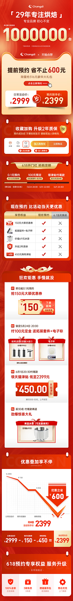 小可-世界支配者采集到主图参考