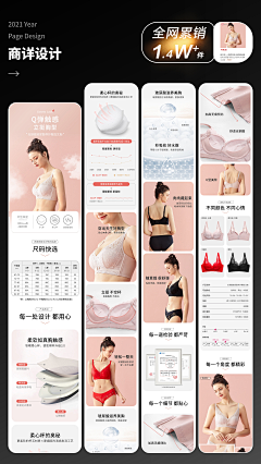江江江~江采集到电商:详情页