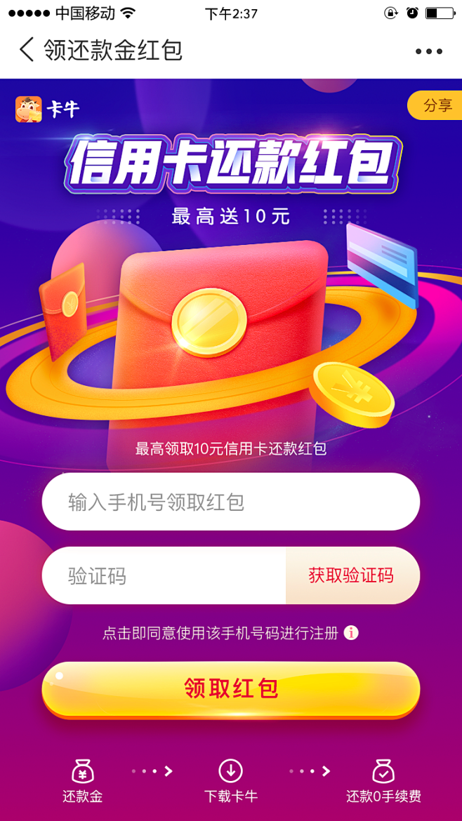 #随手记##卡牛##2018##运营##...