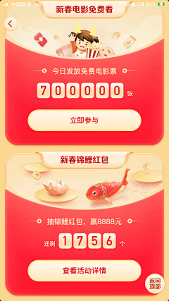 Virgo_yz采集到H5(金融类)