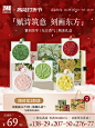 高能打折节-750