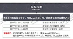 产品尺寸建议表 【酷图网】轻奢窗帘,窗帘布艺海报,家居布艺海报,窗帘淘宝海报,窗帘首页海报,窗帘天猫海报,窗帘宽屏海报,家居海报,家居淘宝海报,家居天猫海报,家居宽屏海报