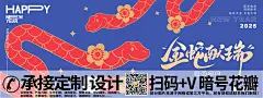 商务蓝年会2025蛇年舞台海报展板 (4)