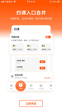 Ameiy采集到app 引导 