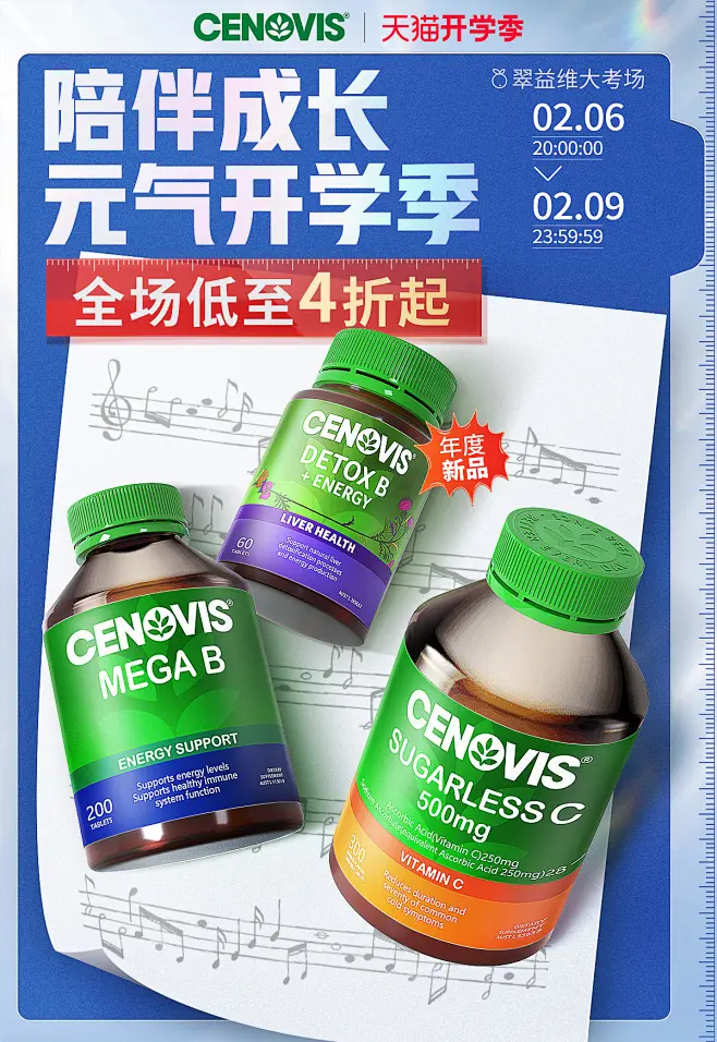 Cenovis海外旗舰店 -花瓣网