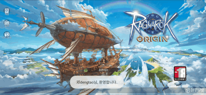 仙境传说RO:起源游戏界面2020年6月