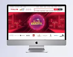 淘宝天猫双11红色背景|购物狂欢节,双11,促销,节日,天猫,通用,优惠卷,淘宝双11提前,PSD源文件,海报,进店,提前,1920全屏,海报Banner,双十一,1111,扁平,渐变,几何