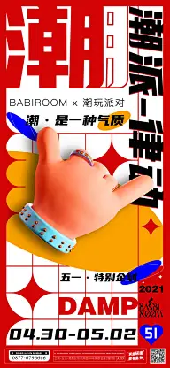 (Poster) 界面海报