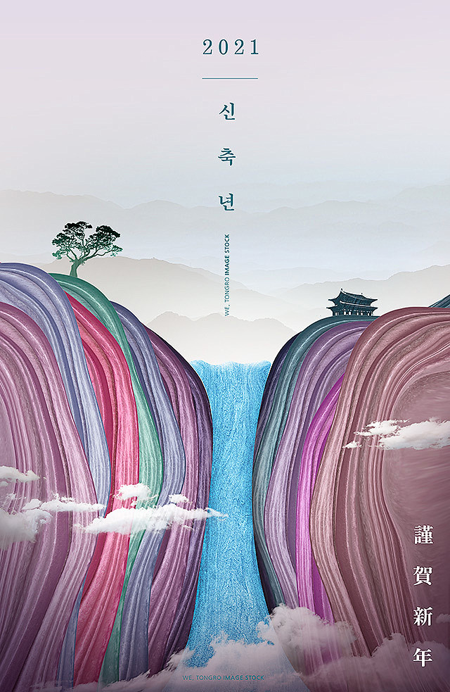 中国风水墨中式山水新年海报
