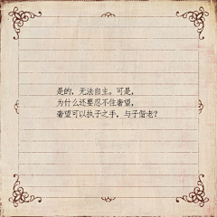 倾然amp;夕夏残阳落幕采集到文字