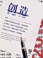轻氧酵素白藜芦醇

MIX 词典

创造
释义：不断摒弃传统的运营思维，打破老旧的运营观念，汲取多方面经验精华，打造属于自己的一套微电。商逻辑，从无到有，时刻走在行业最前端，引领潮流‼️