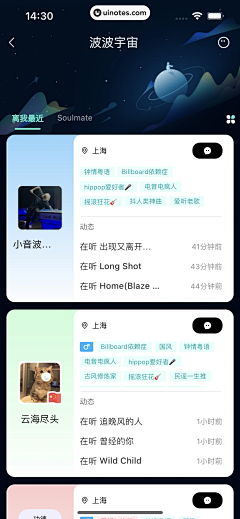 冰淇淋s采集到App-社交