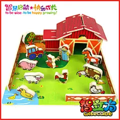 【智立方】快乐农场 创意智能[给力] 宝宝生日礼物 益智玩具送孩子，可以开创孩子的智力、动手能力。可以让孩子开心快乐的成长[好爱哦]。 