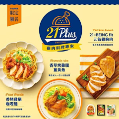 🎐720采集到外网 | 美食排版