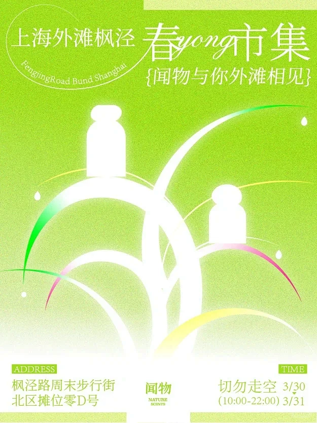 闻物NatureRelic - 小红书