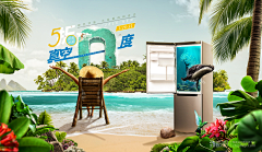 愤怒的小豌豆采集到夏季