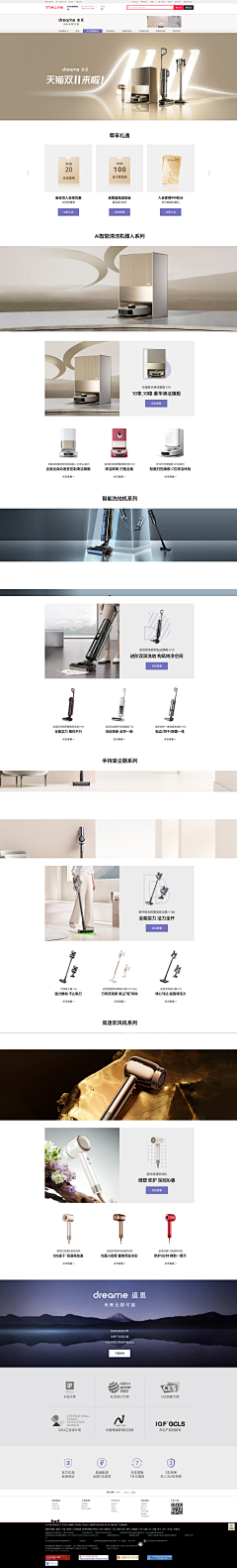 Jawee采集到3c产品【首页】