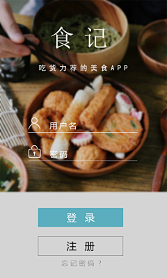 冷漠amp;狐仙采集到app