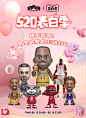 告白季kv