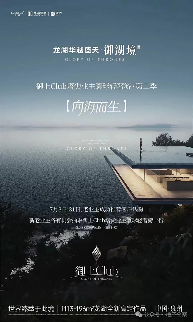 龙湖·御湖境-花瓣网