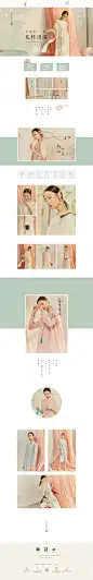 女装首页设计