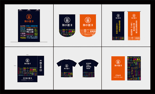 餐饮品牌设计合集-古田路9号-品牌创意/...