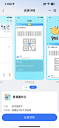 支付宝-设置-皮肤中心-青春趣玩记-支付