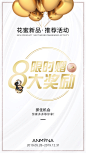 新品活动