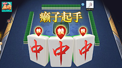 黑炭头x采集到棋牌游戏