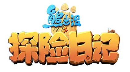 熊出没探险日记LOGO