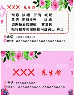 养生保养名片  - 源文件下载【酷图网】养生保养名片,养生卡,中国风,简约名片,水墨名片,体验卡,美容护肤卡,VIP,会员卡,优惠券,代金券,抵扣券,折扣券,项目体验卡,活动卡片,美容美体,美容养生,针灸,艾灸,身体护理,肩颈护理,经络保养,背部保养