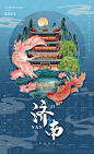 国风场景济南大明湖超然楼
