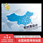 辐射全国科技感中国企业立体销售网络地图电子源文件PSD设计素材-淘宝网
