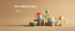-卡萨-采集到Banner
