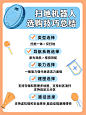 家居家电购买简约风小红书封面配图