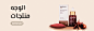 Web banners - Beauty e-commerce pt. 2
