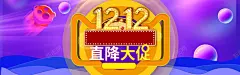 淘宝双12年终盛典榨汁机banner 背景 设计图片 免费下载 页面网页 平面电商 创意素材