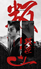 蔡徐坤 // #蔡徐坤0802生日快乐# 

| 应援公告| 

武汉场限定手幅X3 |极乐| |叛逆| |胜者为王|

转发热转3位和随机抽3位送应援合集 ​​​​