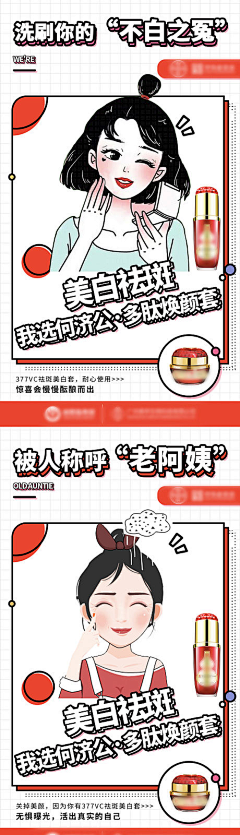 哼哼~~~采集到插画
