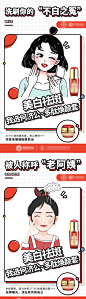 护肤品海报-源文件